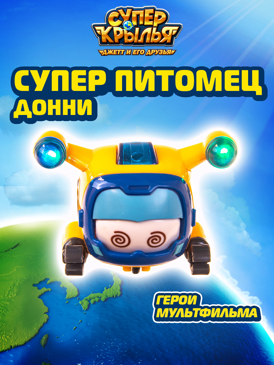 Робот-трансформер Super Wings Супер питомец Донни - фото 1