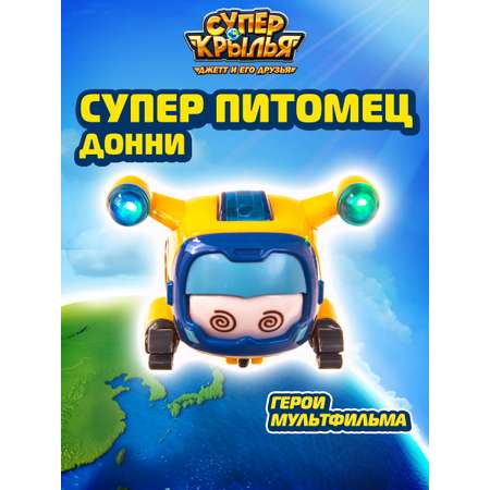 Робот-трансформер Super Wings Супер питомец Донни