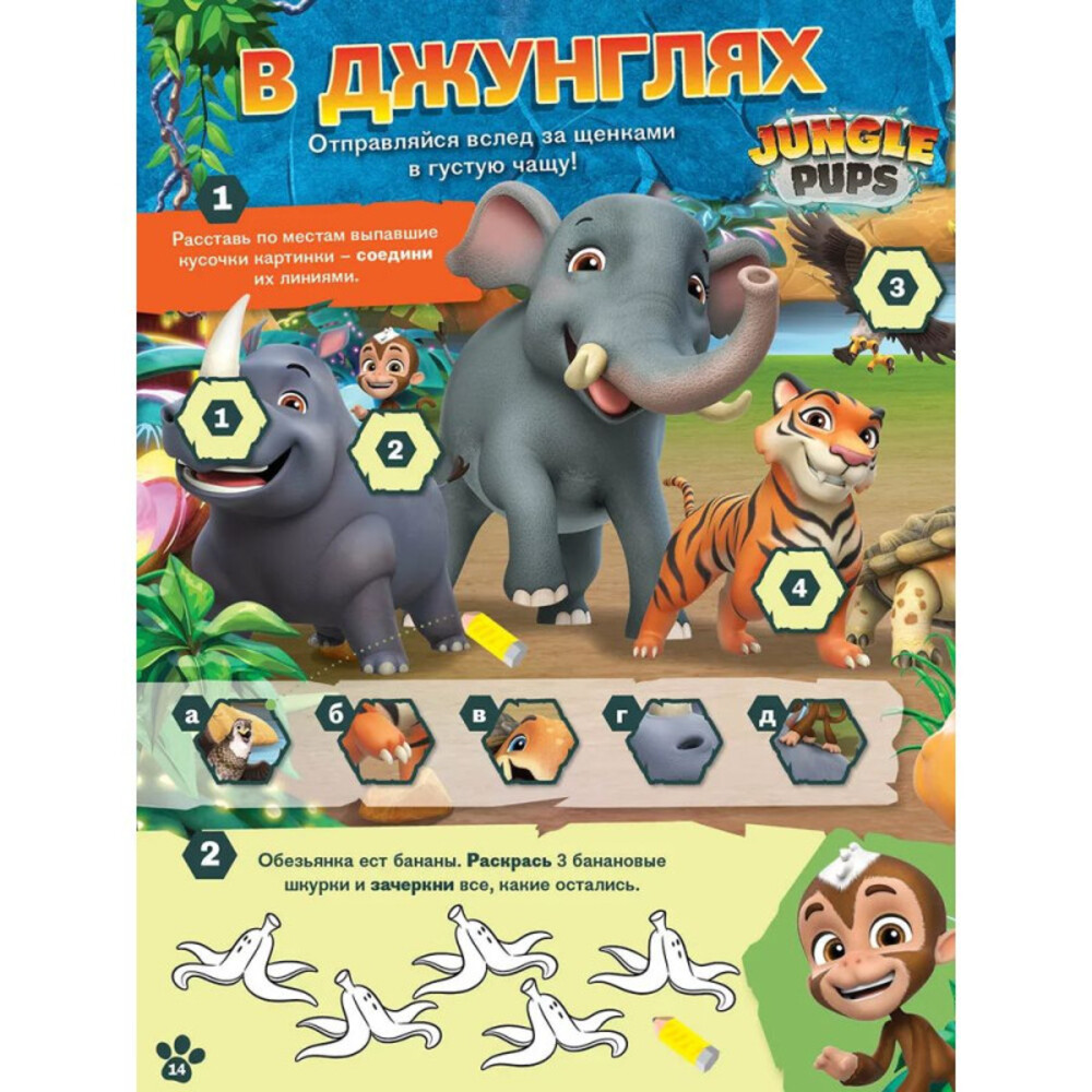 Журналы ИД Лев Набор развивающих детских журналов с наклейками - фото 4