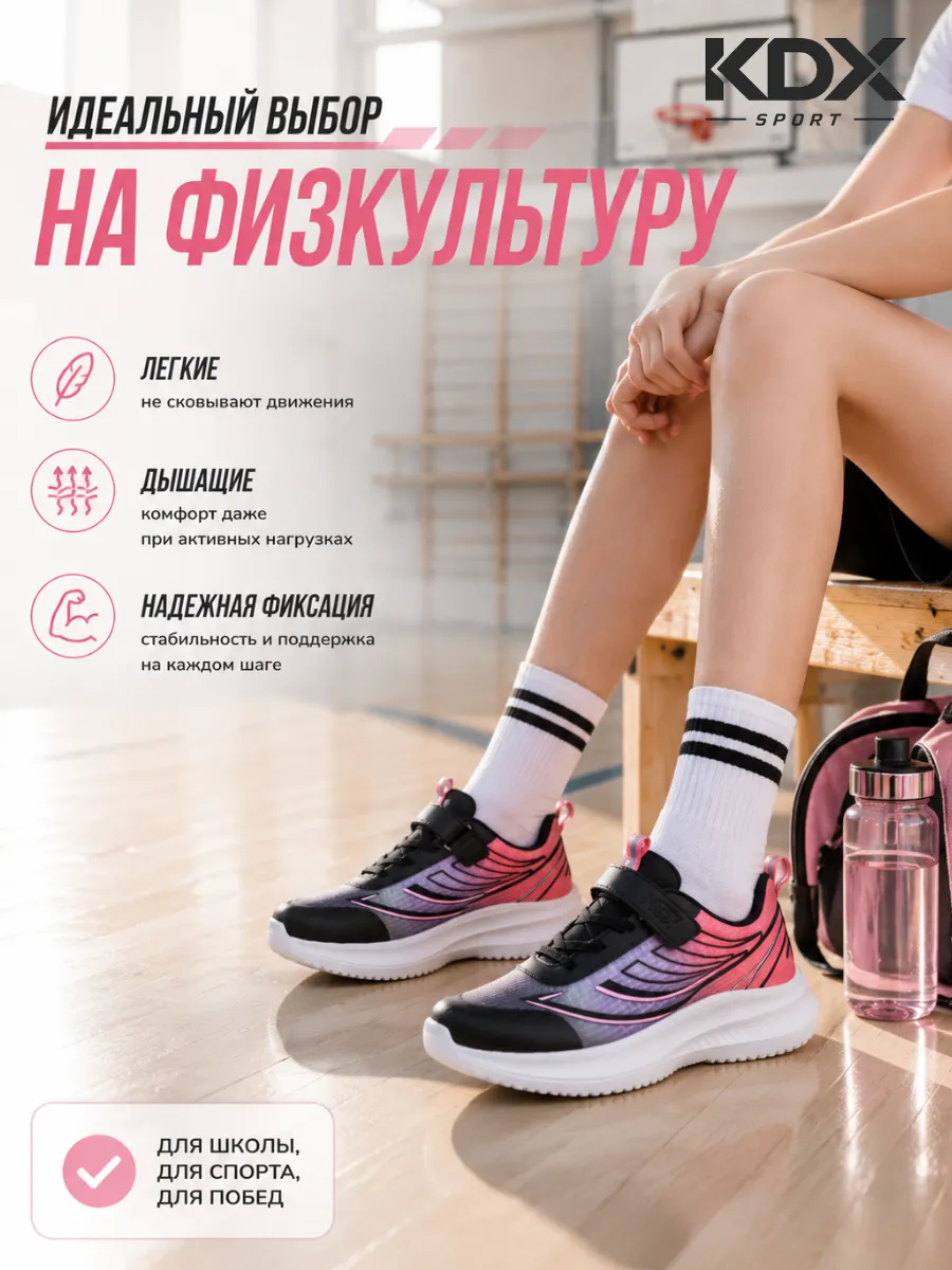 Кроссовки KDX MU-63 pink - фото 3