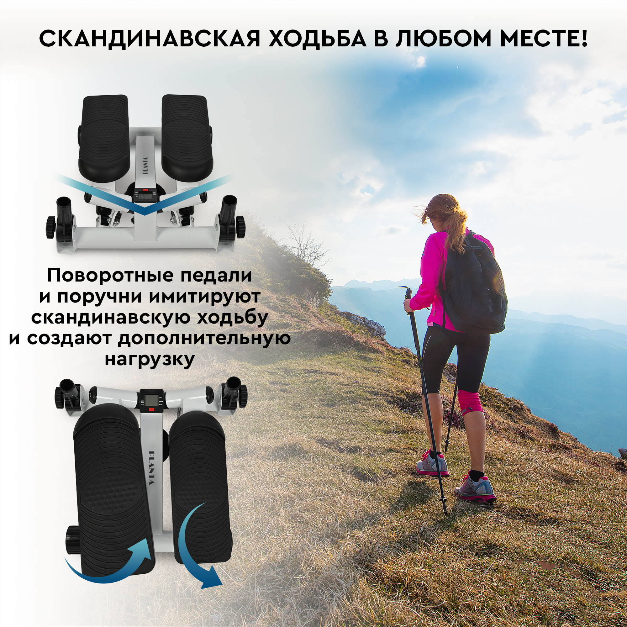 Мини-степпер Planta Поворотный с поручнями домашний кардиотренажёр - фото 5