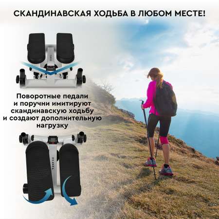 Мини-степпер Planta Поворотный с поручнями домашний кардиотренажёр