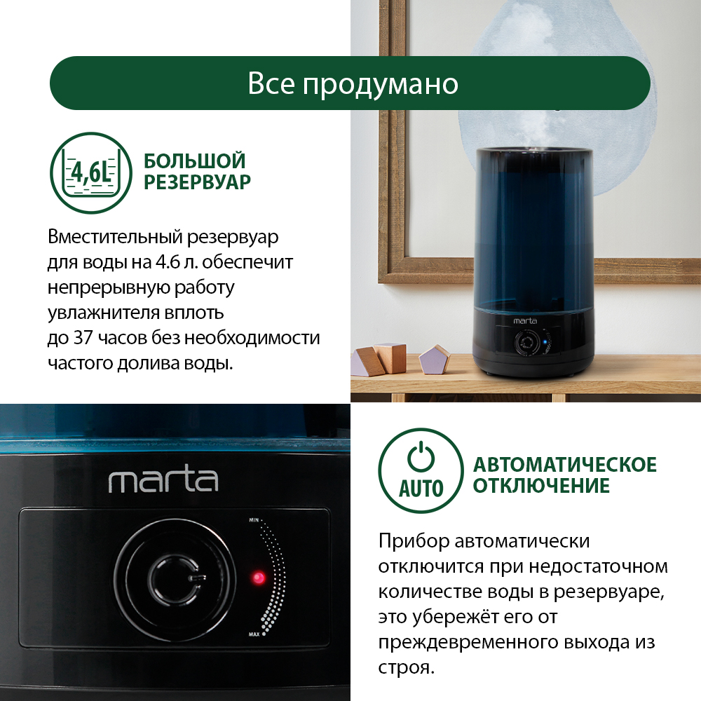 Увлажнитель воздуха ультразвуковой MARTA MT-2699 темный агат верхний залив антивирусная УФ - лампа - фото 3