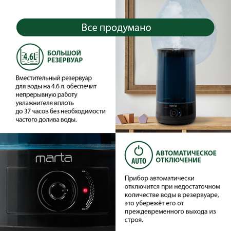 Увлажнитель воздуха ультразвуковой MARTA MT-2699 темный агат верхний залив антивирусная УФ - лампа