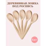 Набор для творчества Хохлома Оптом Заготовка роспись красками