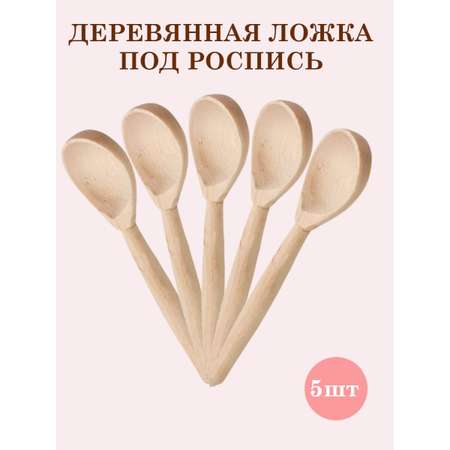 Набор для творчества Хохлома Оптом Заготовка роспись красками