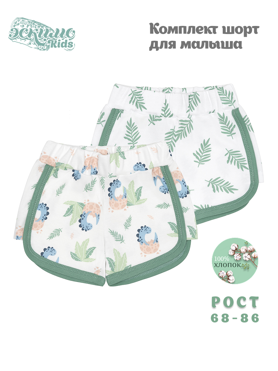 Шорты 2 шт Эскимо 25-8113 - фото 2