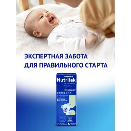 Смесь Nutrilak Premium Procomfort 200г с 0месяцев