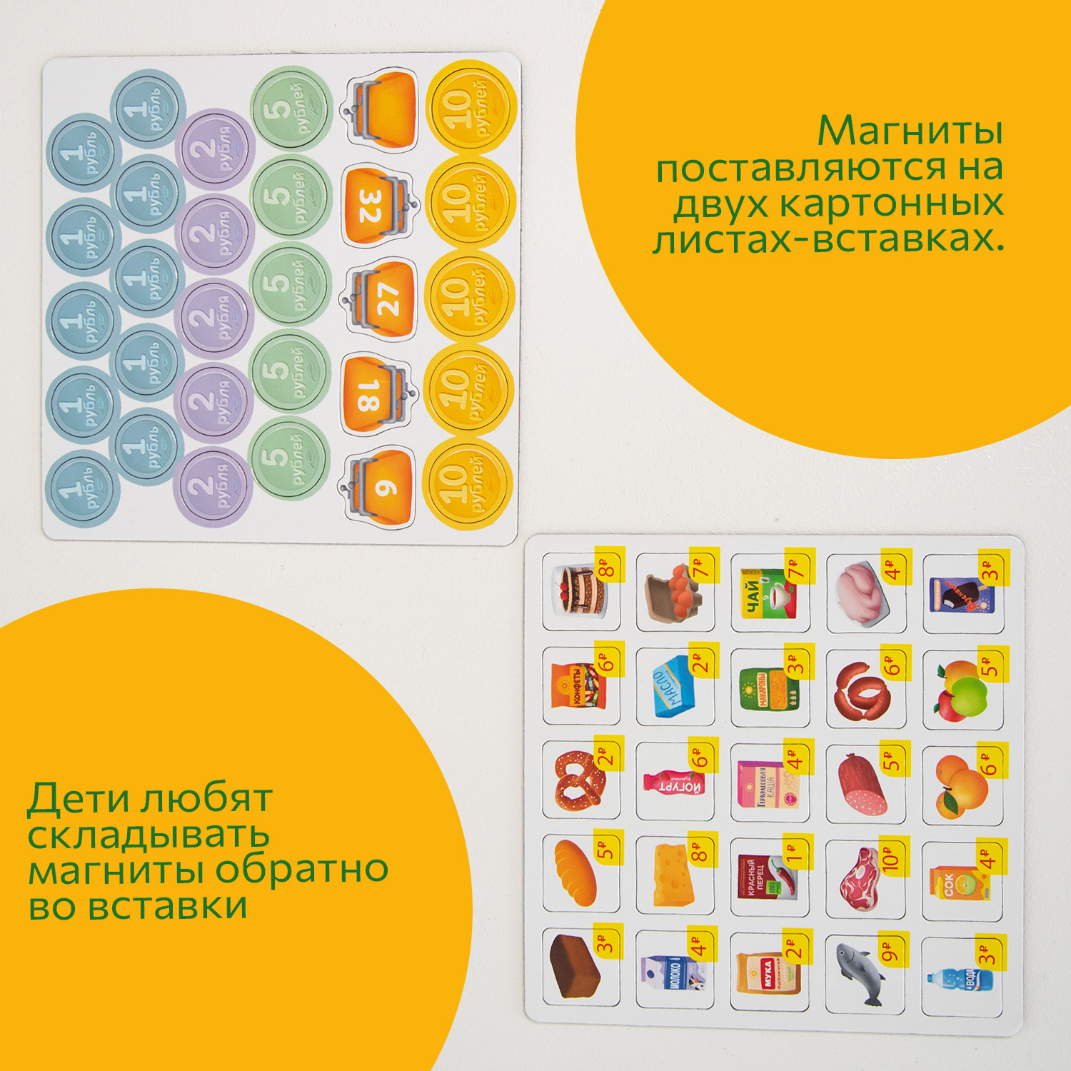Настольная игра Бигр Идем в магазин - фото 11