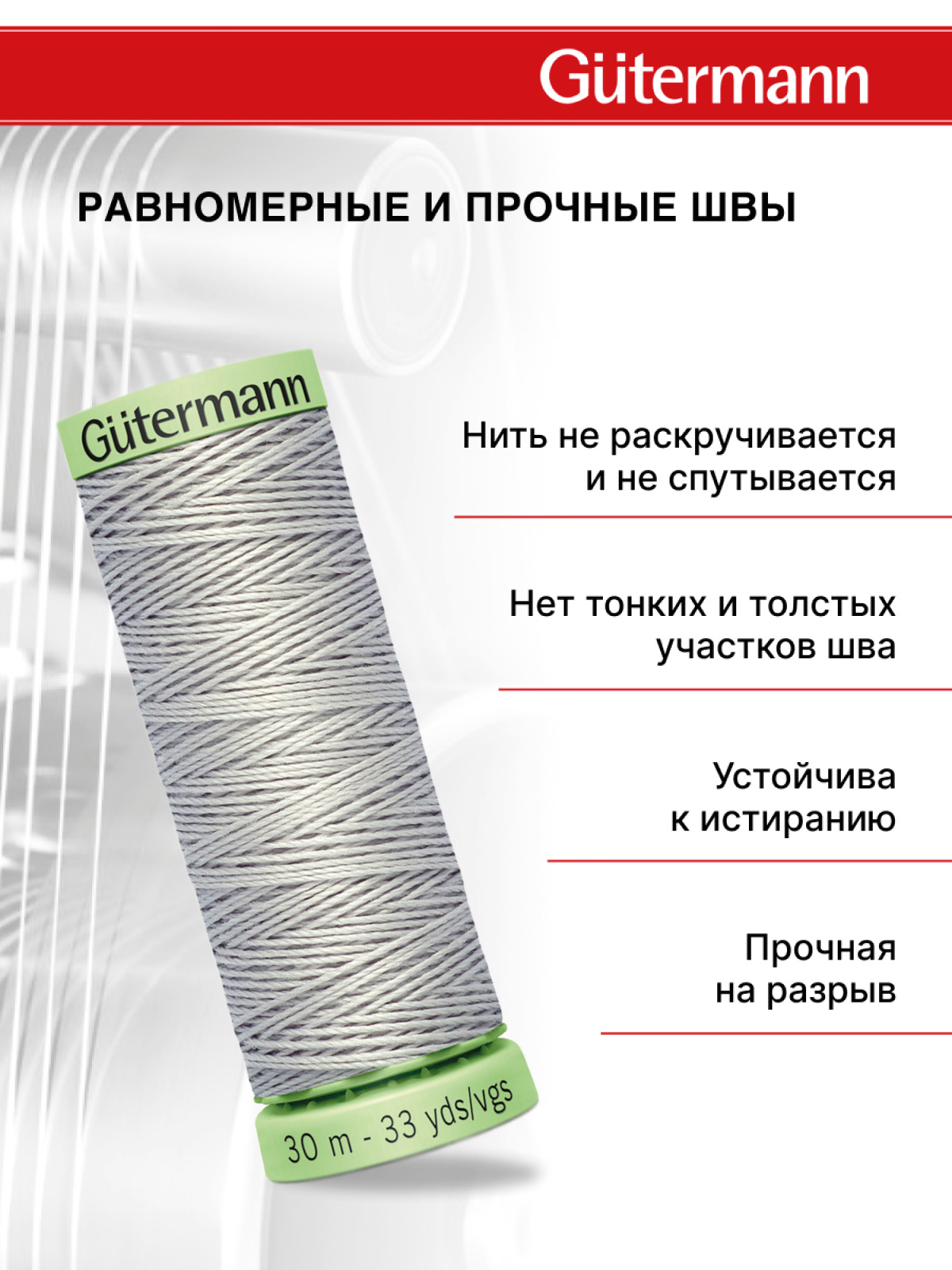 Нитки для шитья и отстрочки Top Stitch Guttermann 30/30м цвет 38 - фото 3