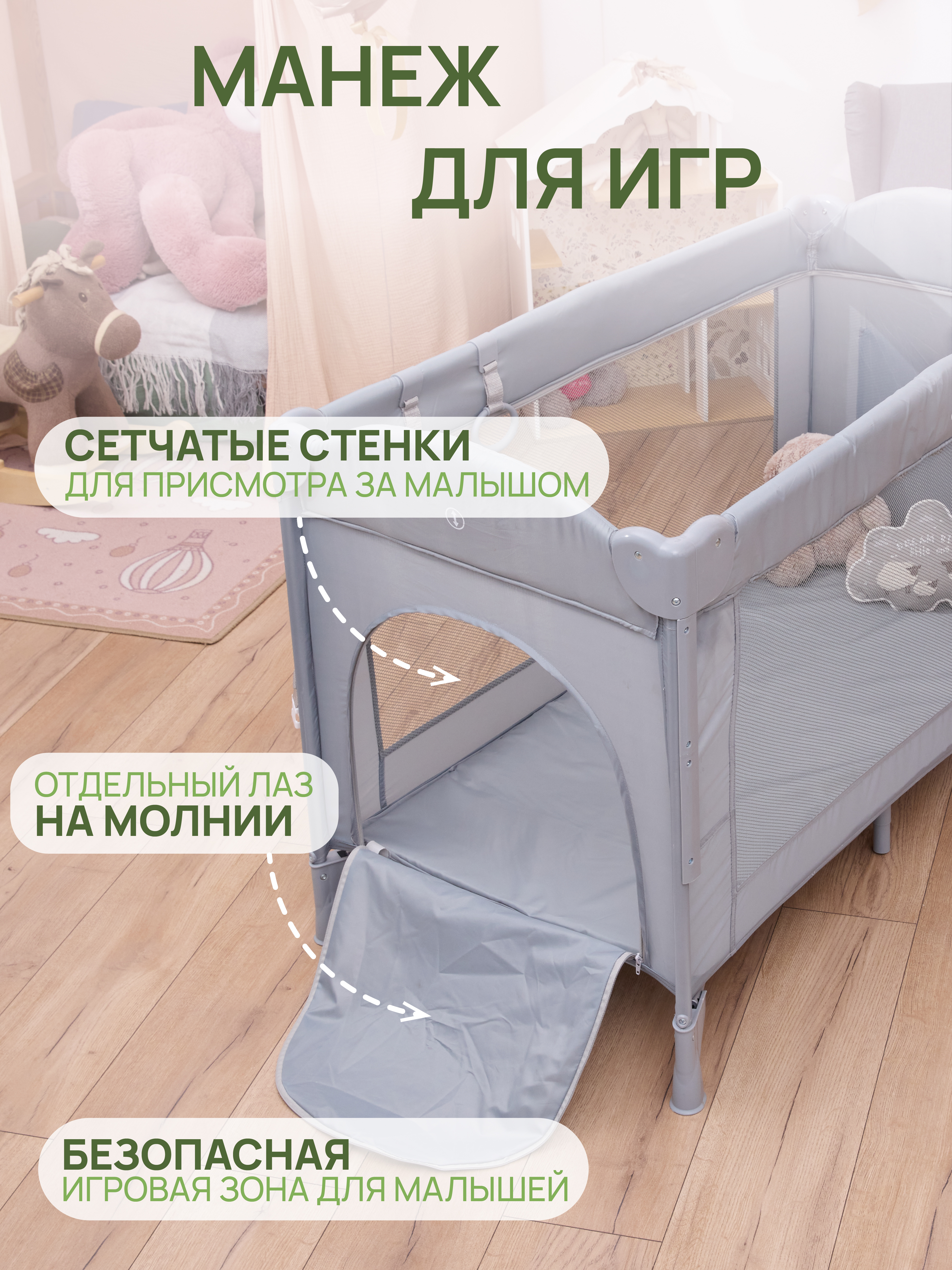 Манеж-кроватка складной ZEEDIS ZEEDI'S Moony 10000011474 - фото 2