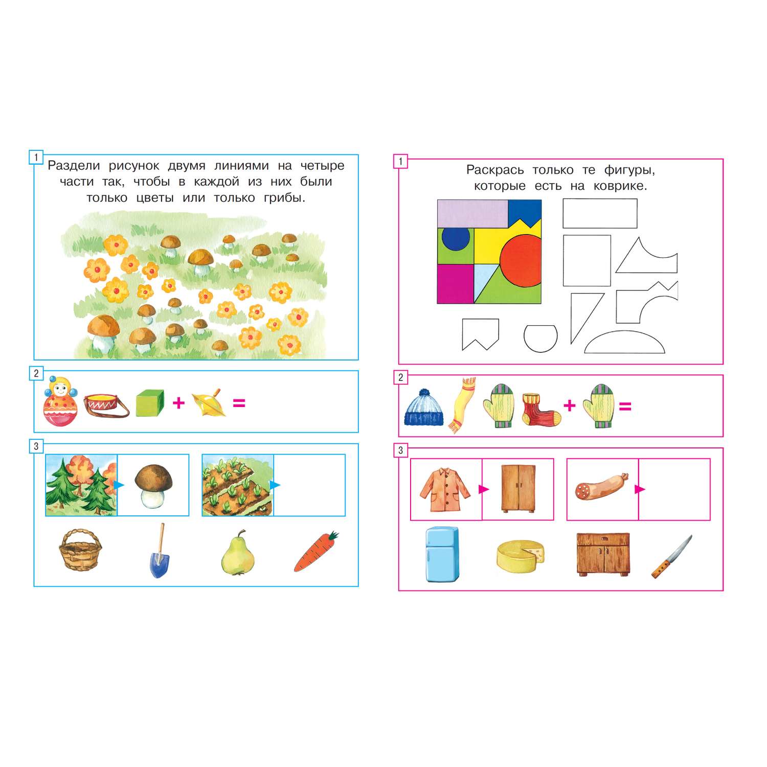 Книга Махаон Задачки для ума Развиваем мышление 5-6лет - фото 5
