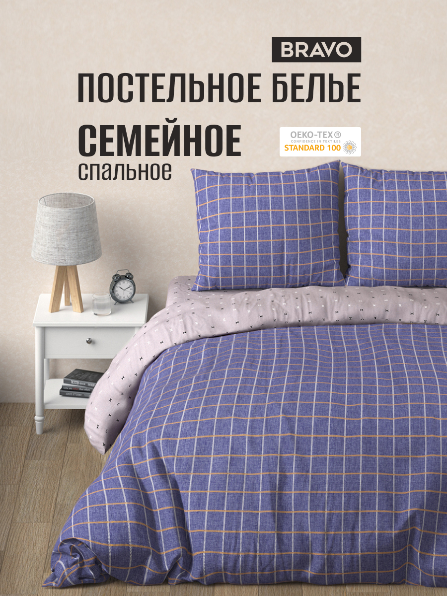 Комплект постельного белья BRAVO Кейдж семейный 5 предм. - фото 1
