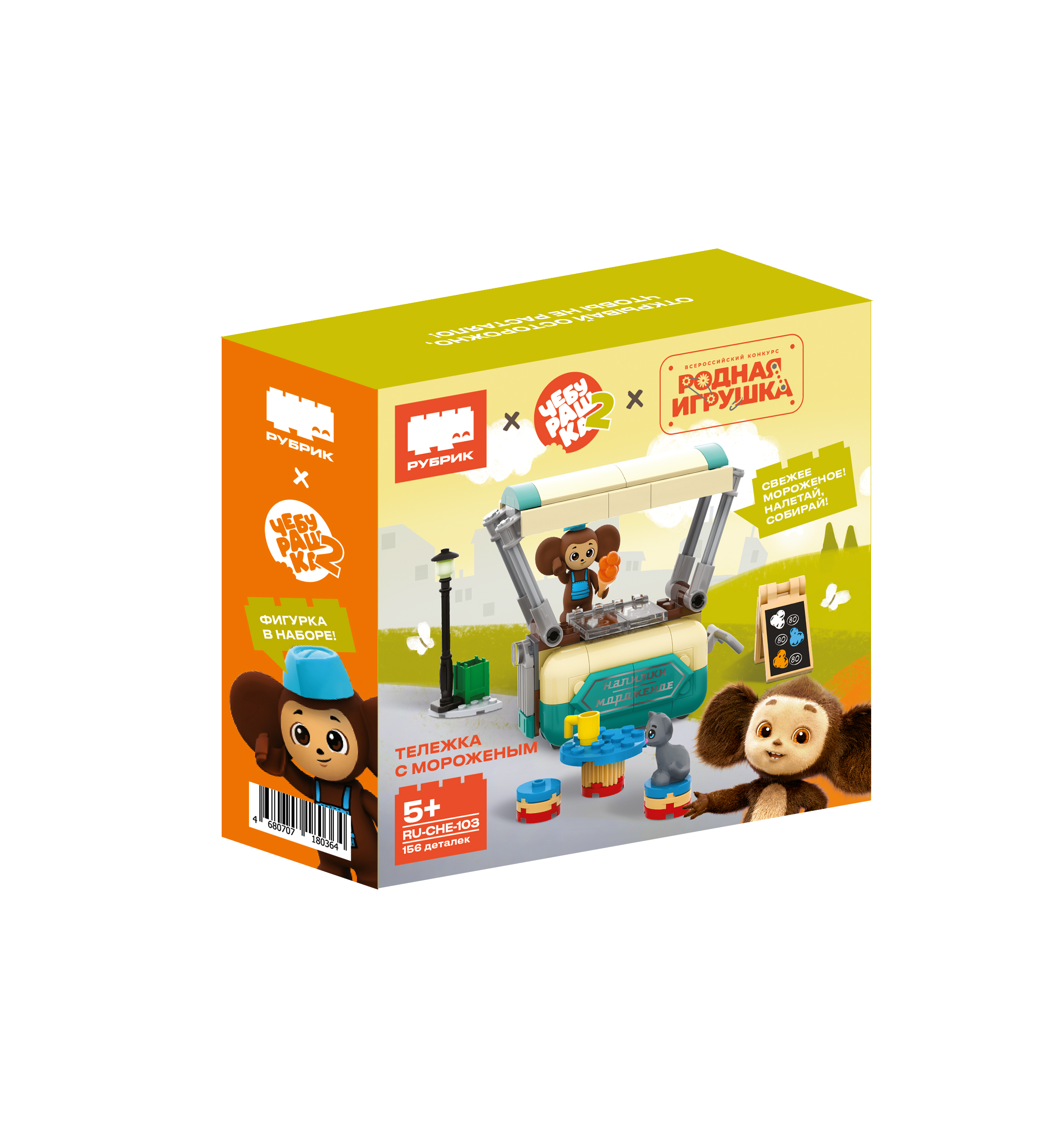Конструктор РУБРИК Тележка с мороженым 156 дет. - фото 5