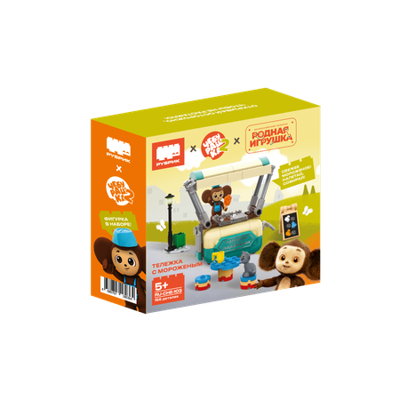 Конструктор РУБРИК Тележка с мороженым 156 дет.