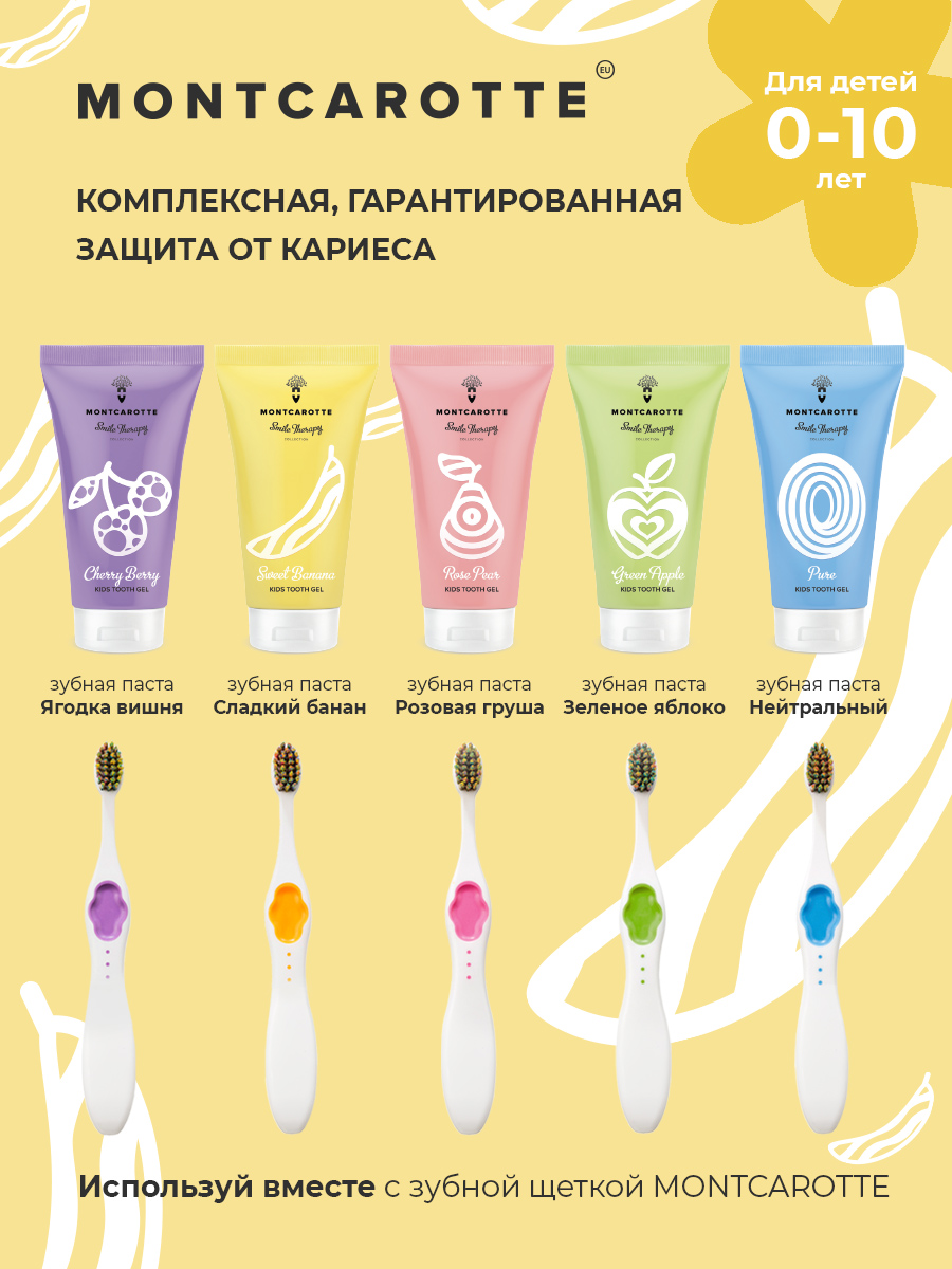 Зубная щетка классическая Montcarotte - фото 15