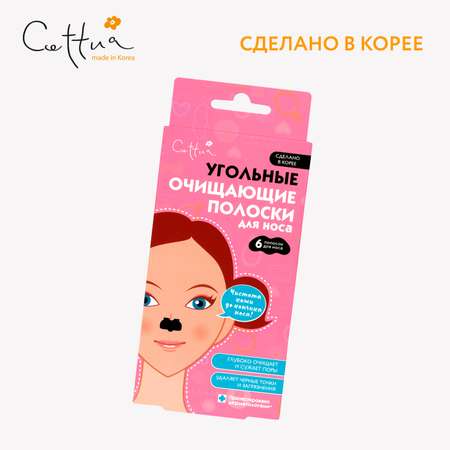 Маска Cettua 6 шт.