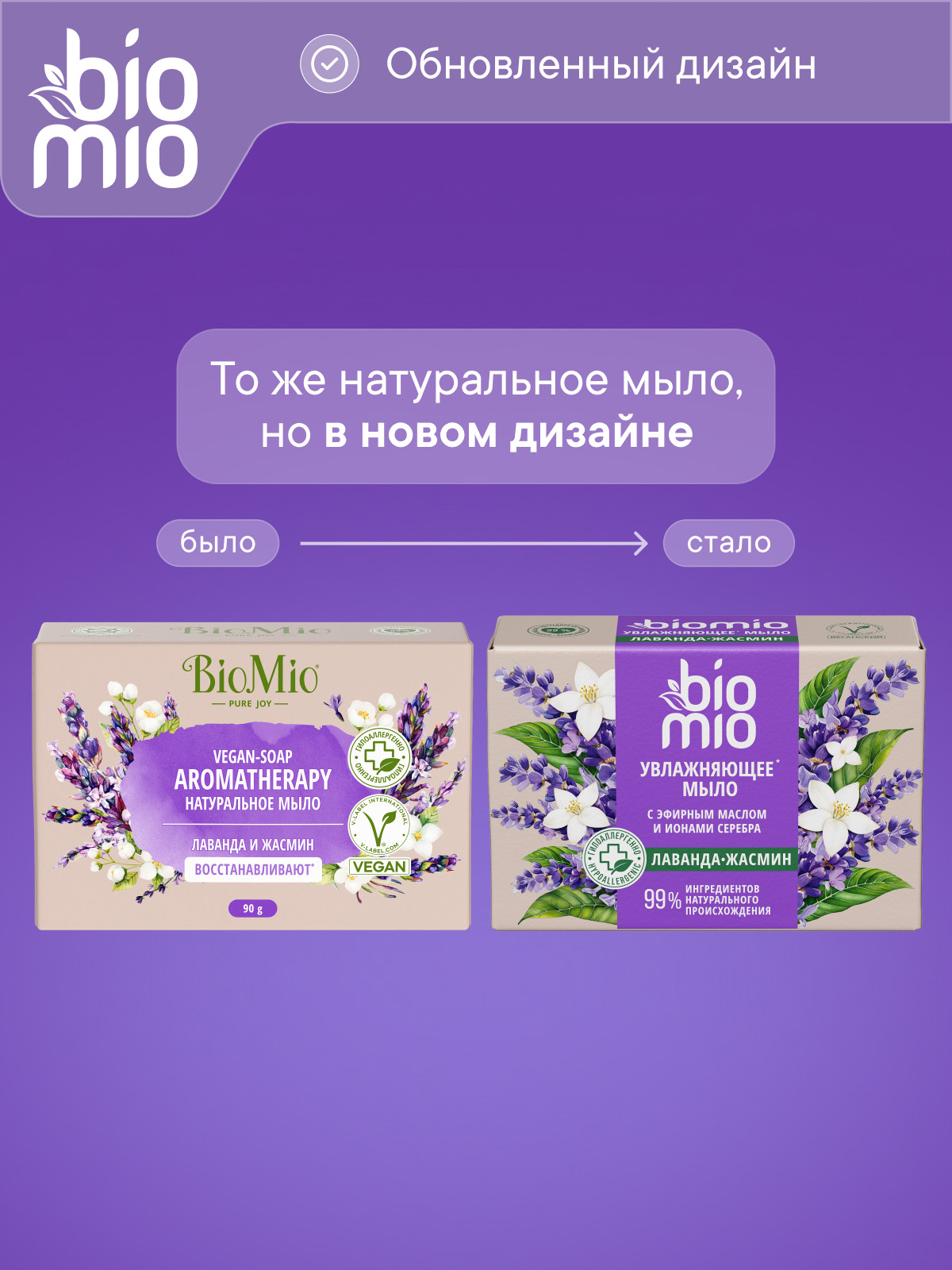 Мыло BioMio 90 г - фото 3