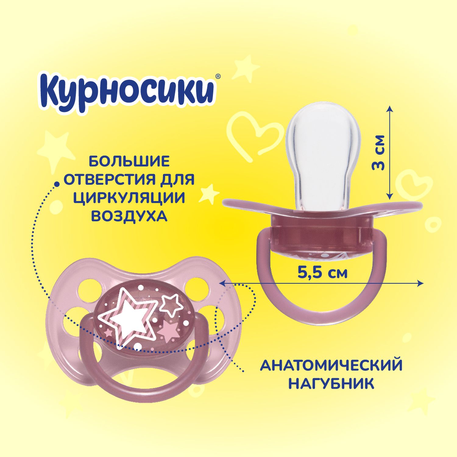 Пустышка Курносики силикон от 6 мес. - фото 7
