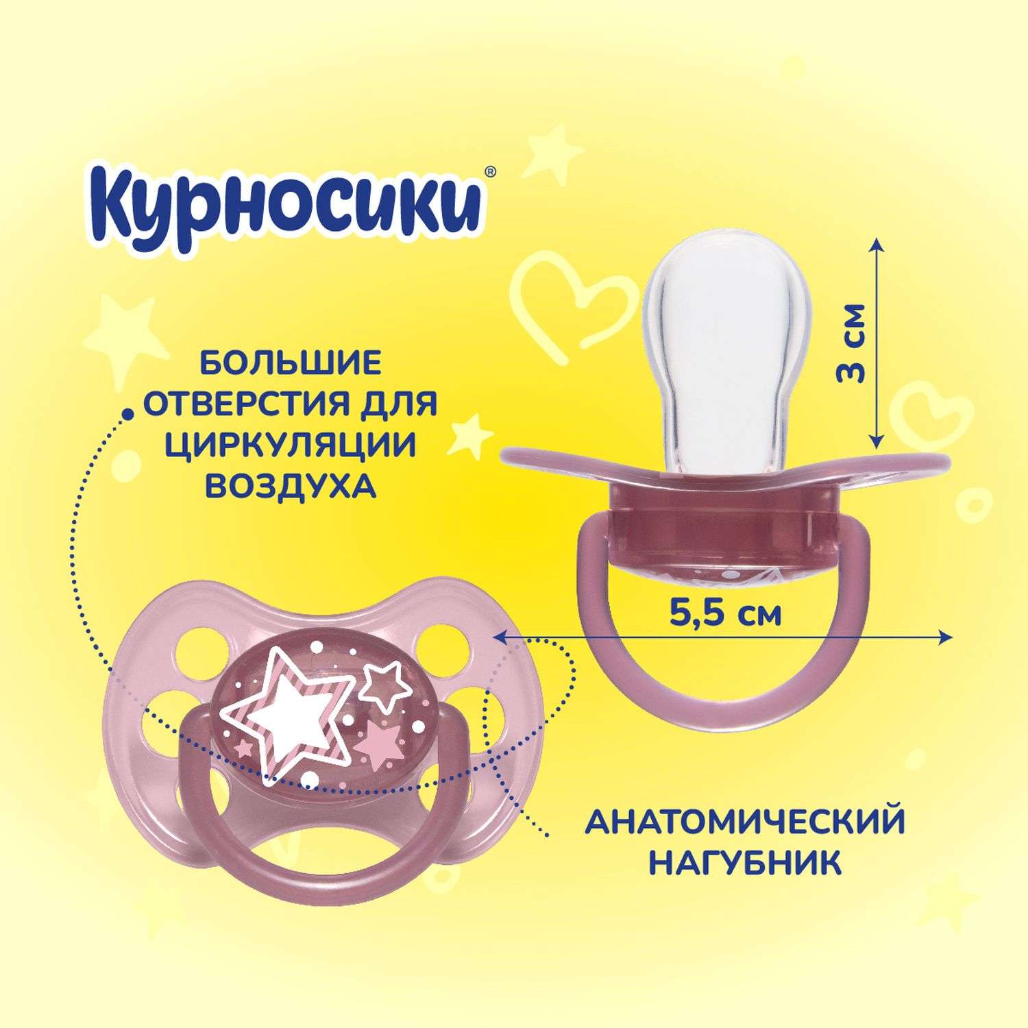 Пустышка Курносики силикон от 6 мес. - фото 7