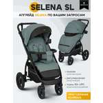 Коляска прогулочная JOVOLA Selena SL, всесезонная зеленый