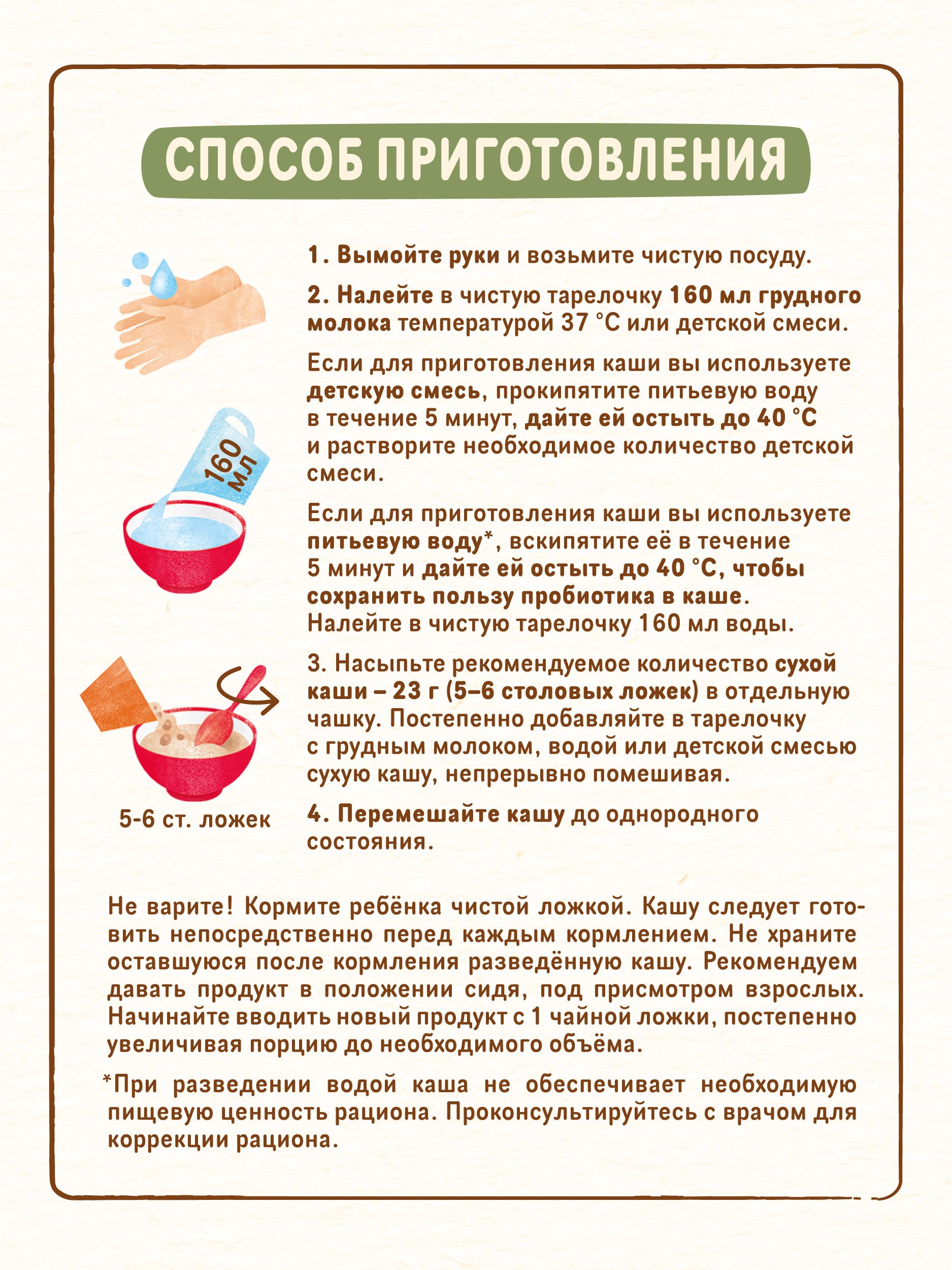 Каша Nestle безмолочная овсянка сухая мультизлак 200г с 6 месяцев - фото 7