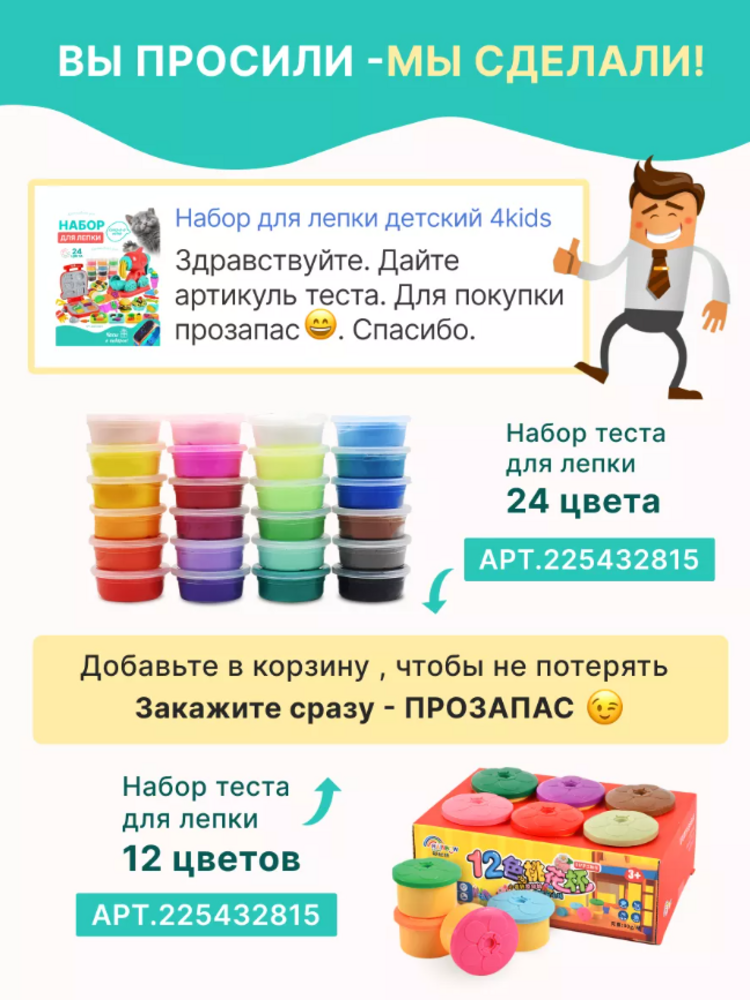 Набор для творчества Умелка сборка - фото 14