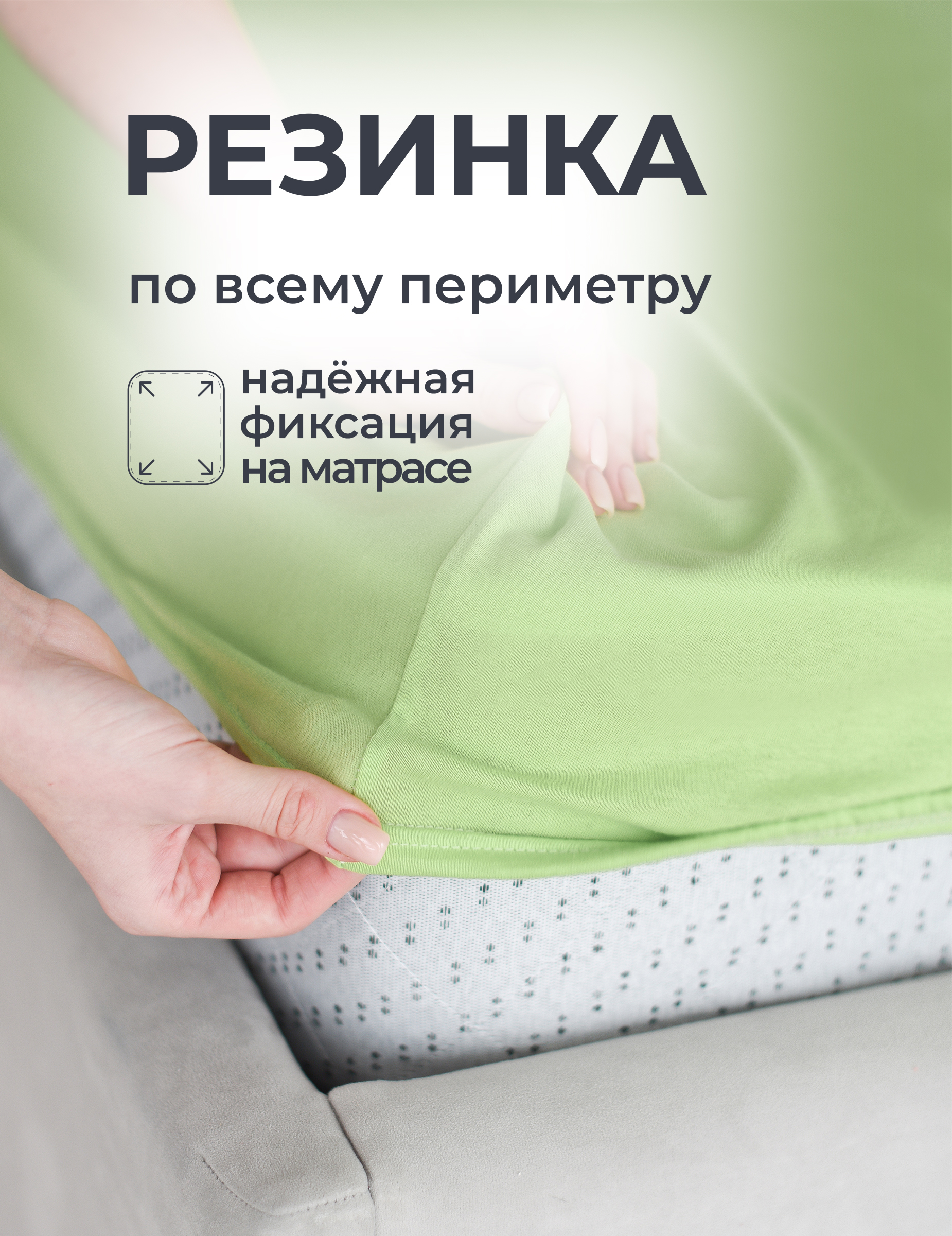 Простыня Селтекс салатовый 120 x 200 см на резинке - фото 6