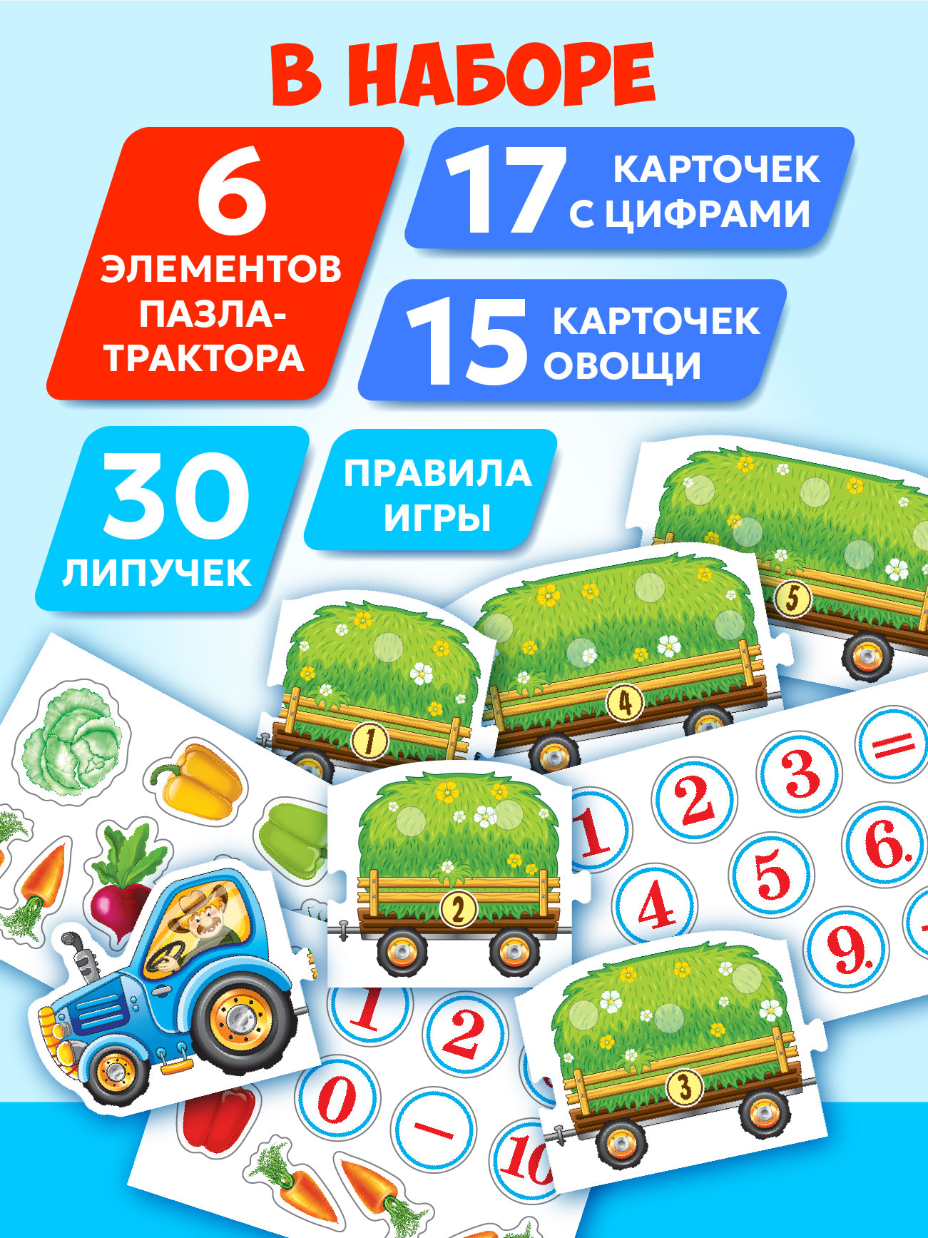 Настольная игра Русский стиль Считай-ка Овощи - фото 4