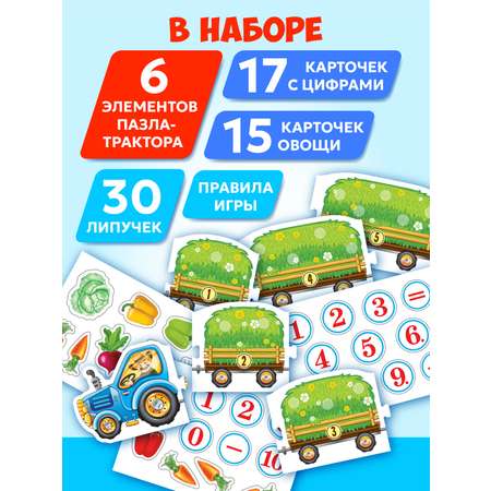 Настольная игра Русский стиль Считай-ка Овощи