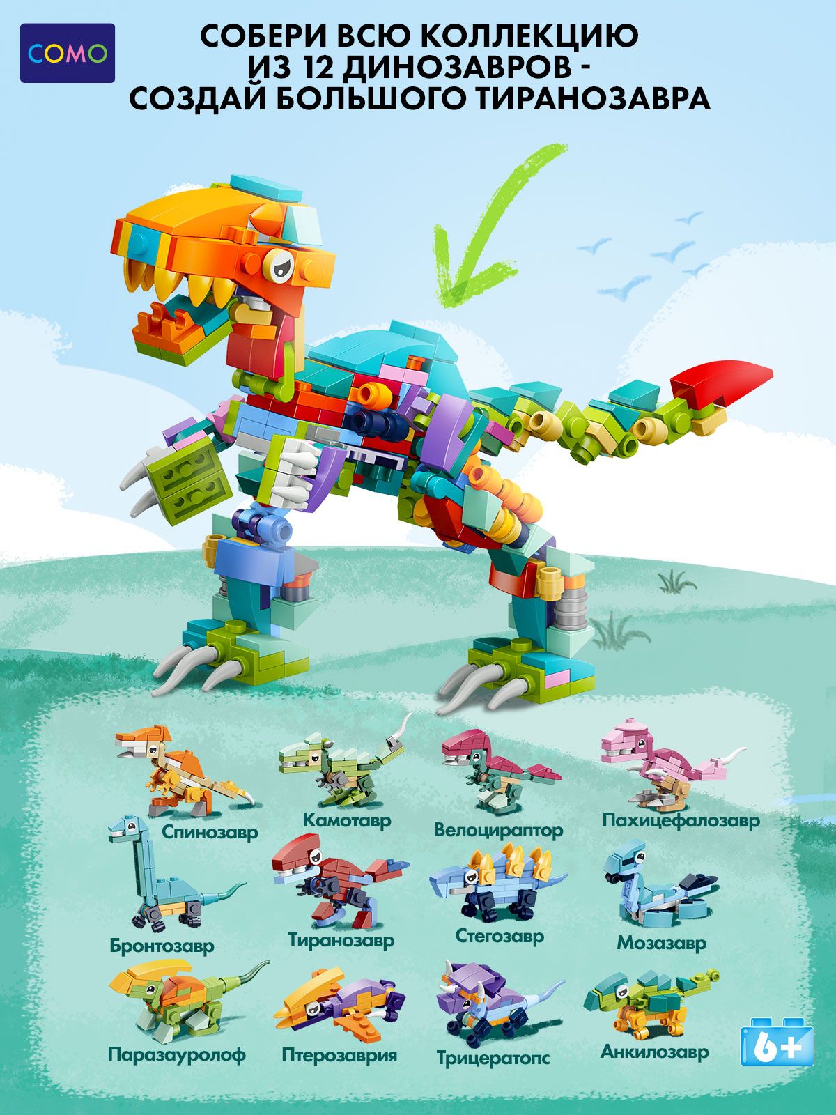 Конструктор PRIORITY 401 дет. - фото 2