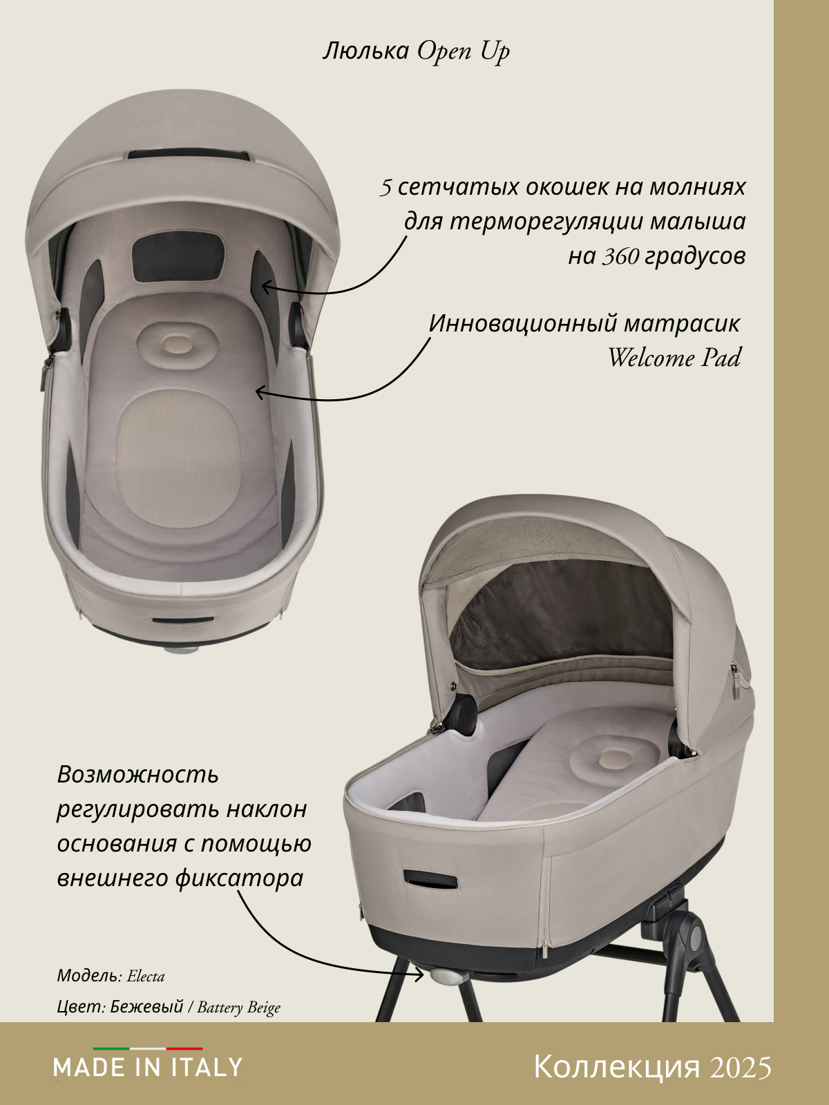 Коляска 2в1 Inglesina бежевый - фото 9