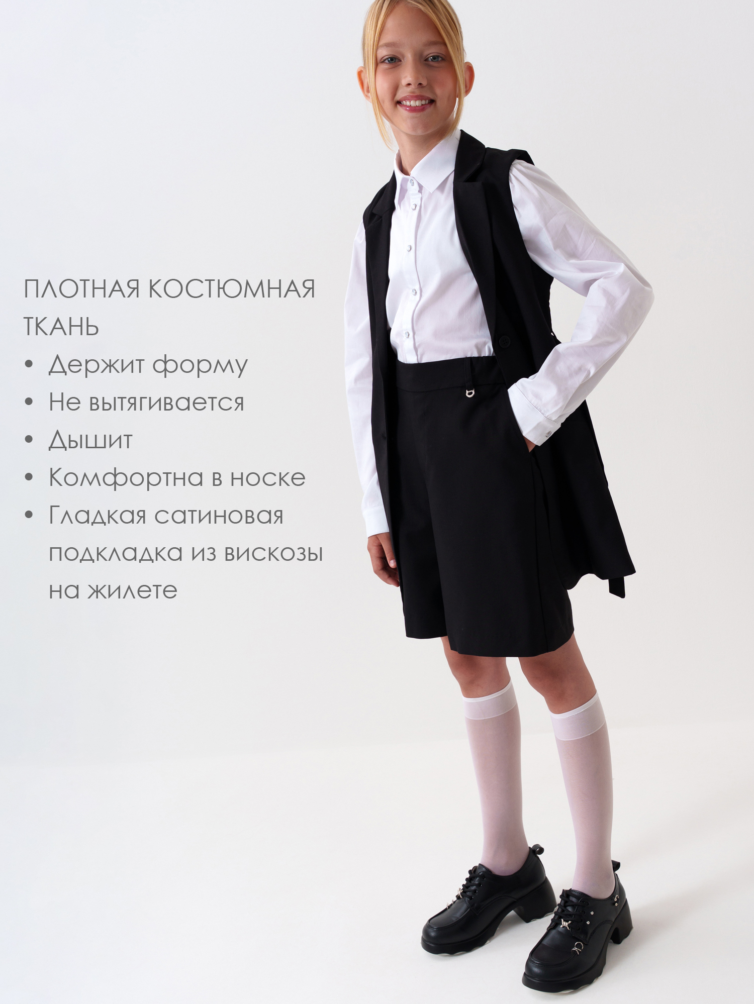 Жилет и шорты PlayToday 22621500 - фото 2