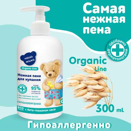Пена Наша Мама Organic line 300 мл