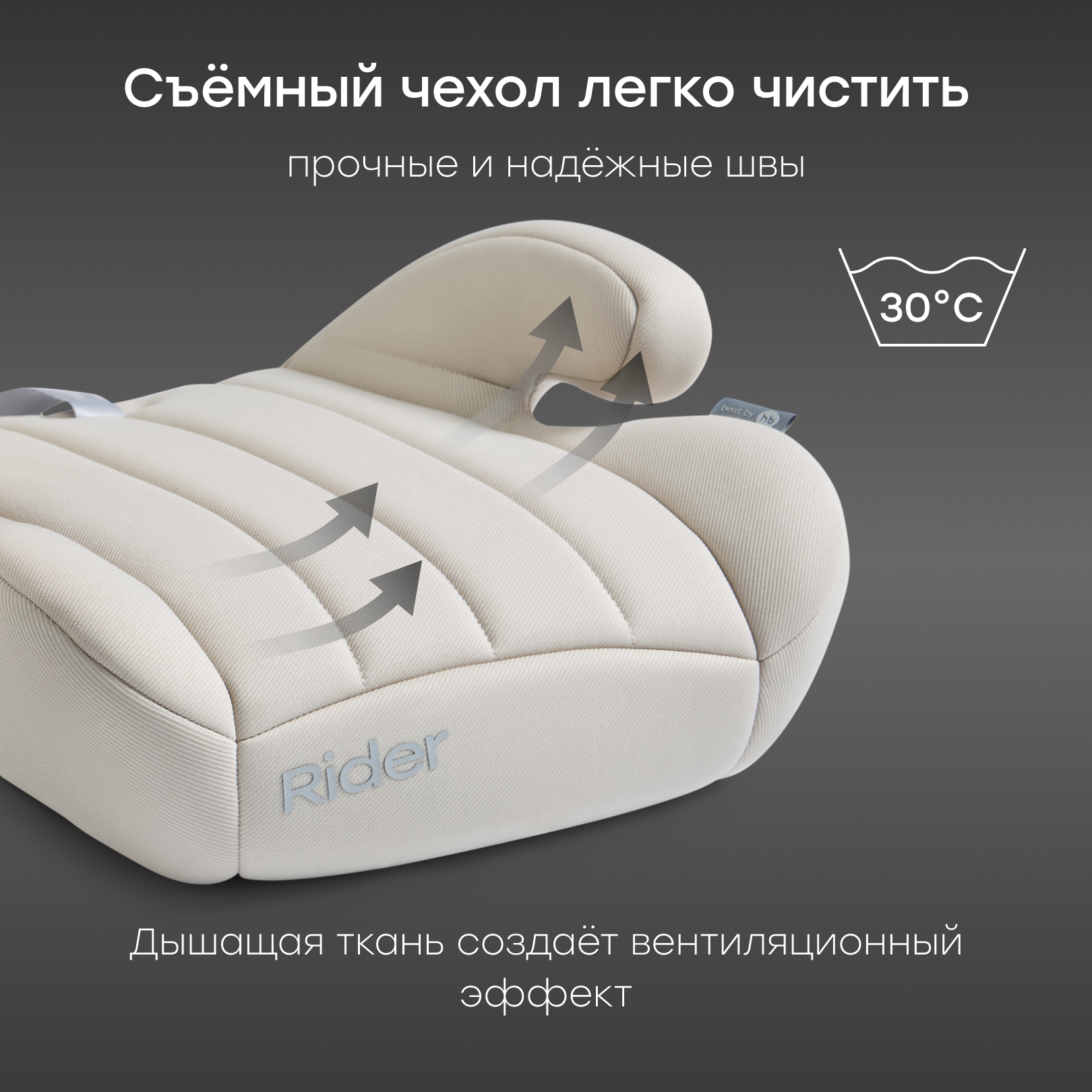 Автокресло Happy Baby Rider 3 (22-36 кг) бежевый - фото 9