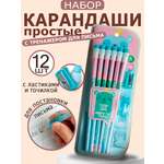 Карандаши чернографитные ArtPoint 12 шт.