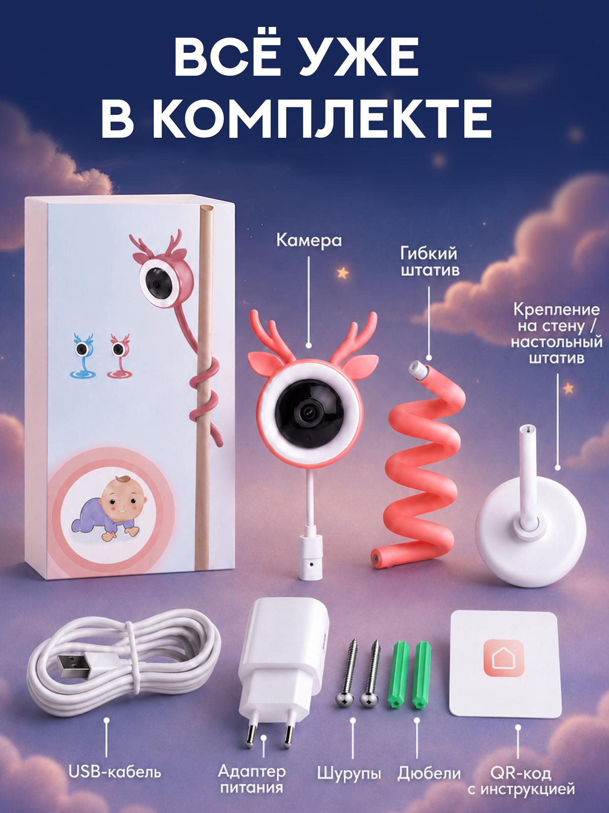 Видеоняня LITTLE CHEF Камера розовая - фото 9
