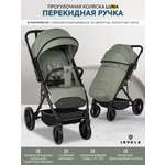Коляска прогулочная JOVOLA LUNA оливковый