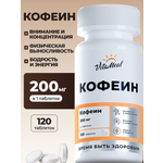 Комплексная пищевая добавка VitaMeal Кофеин 200мг 120 таблеток