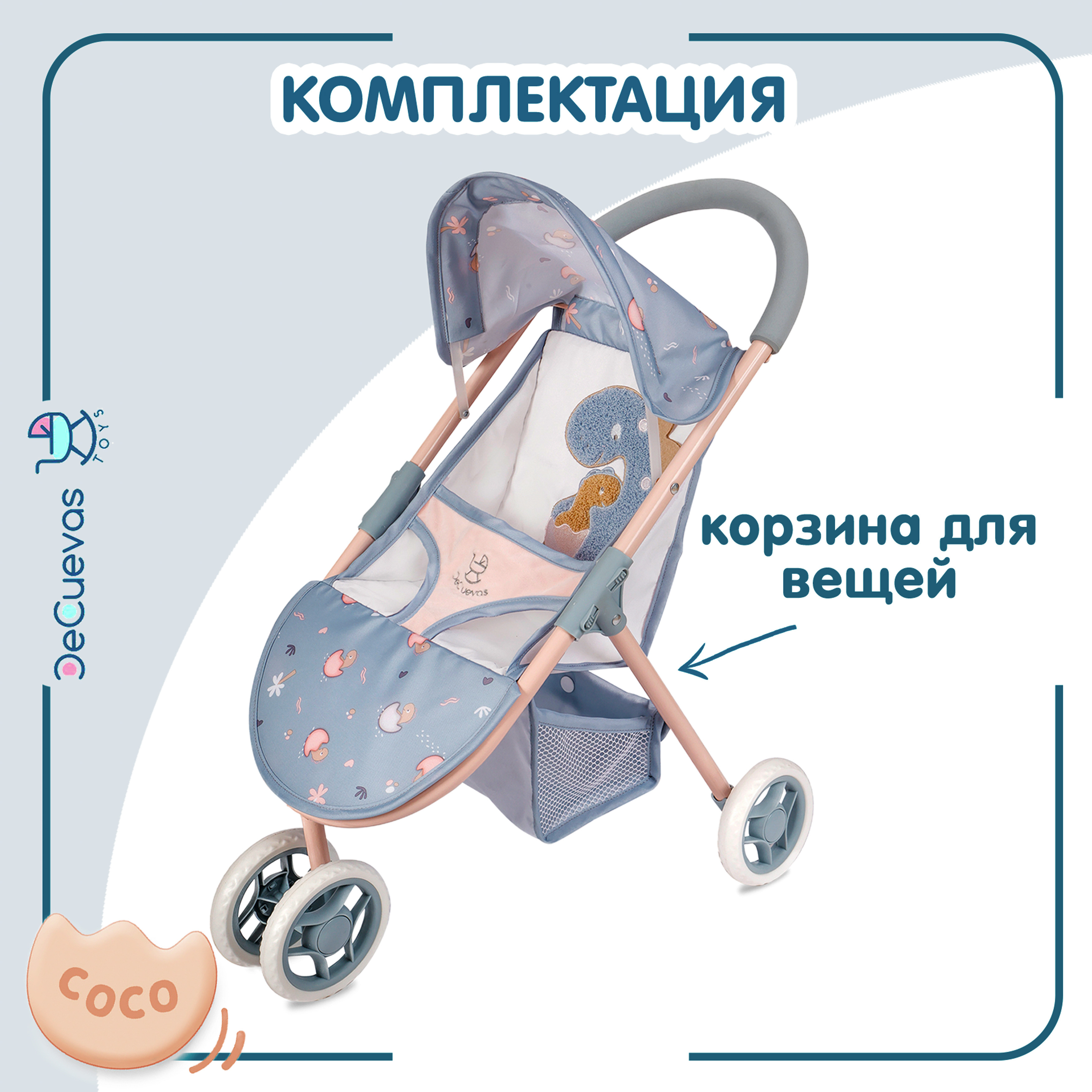 Прогулочная коляска для кукол DeCuevas Toys 90280 - фото 4