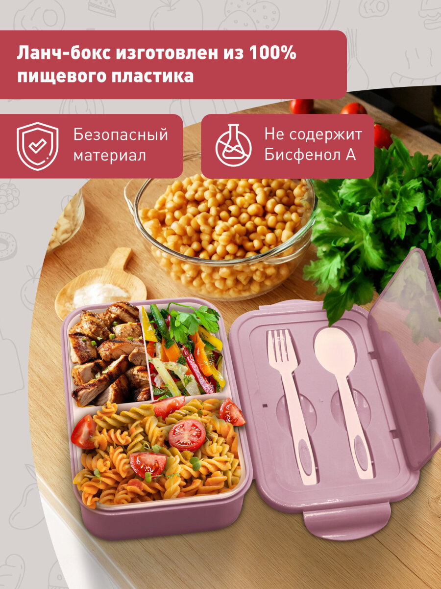 Ланч-бокс Joylux контейнер для еды с 4 отделениями и приборами 1,4 л 2 уровня 7х21х14 см - фото 5