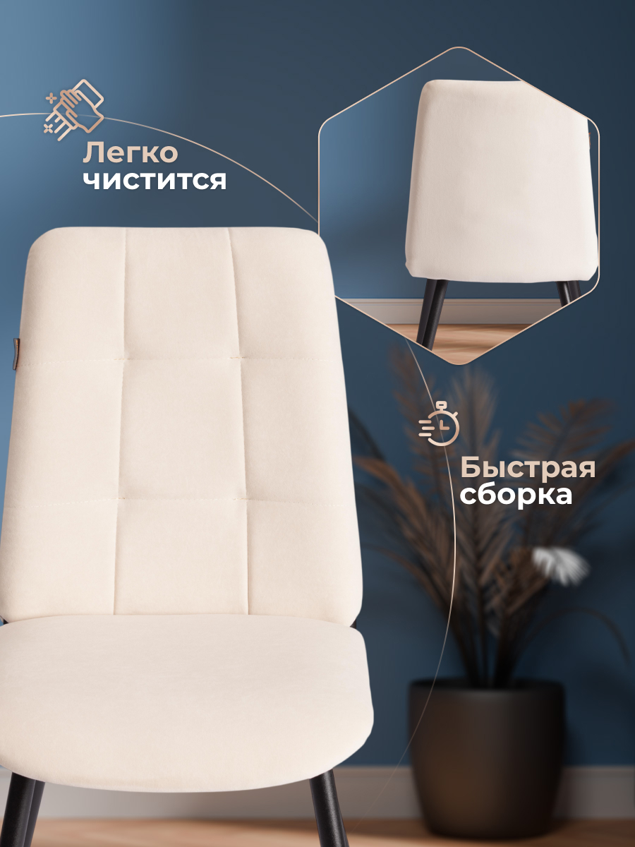 Стул TETCHAIR велюр, молочный - фото 6