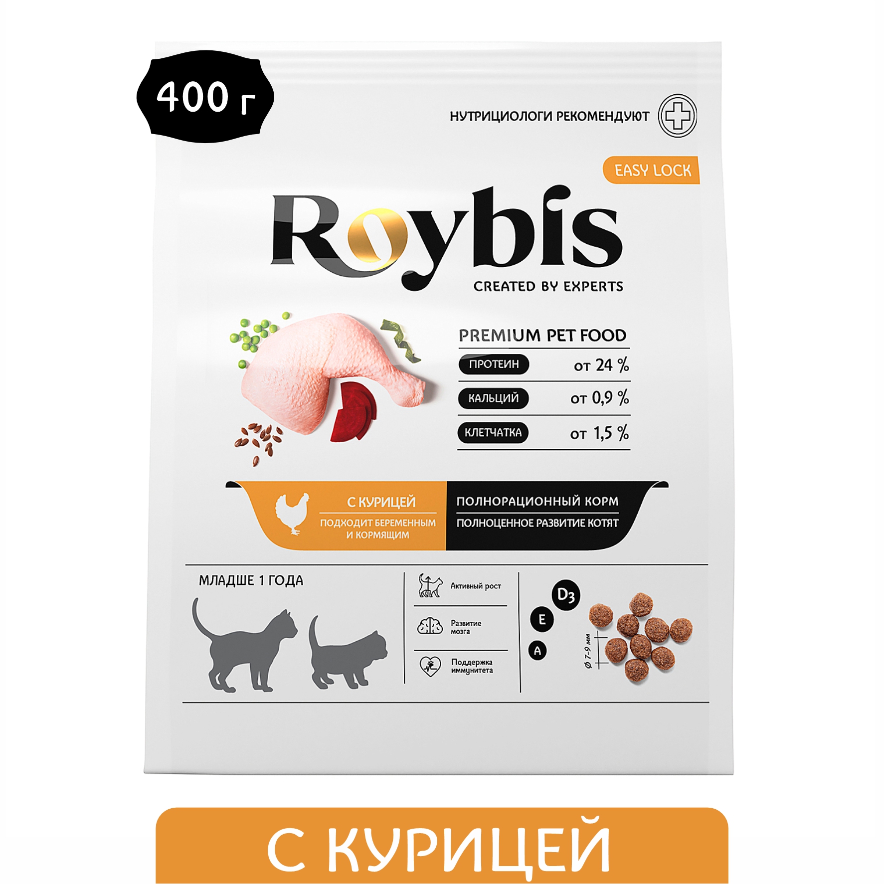 Корм для котят Roybis 0.4кг сухой с курицей полнорационный для активного роста и развития - фото 1