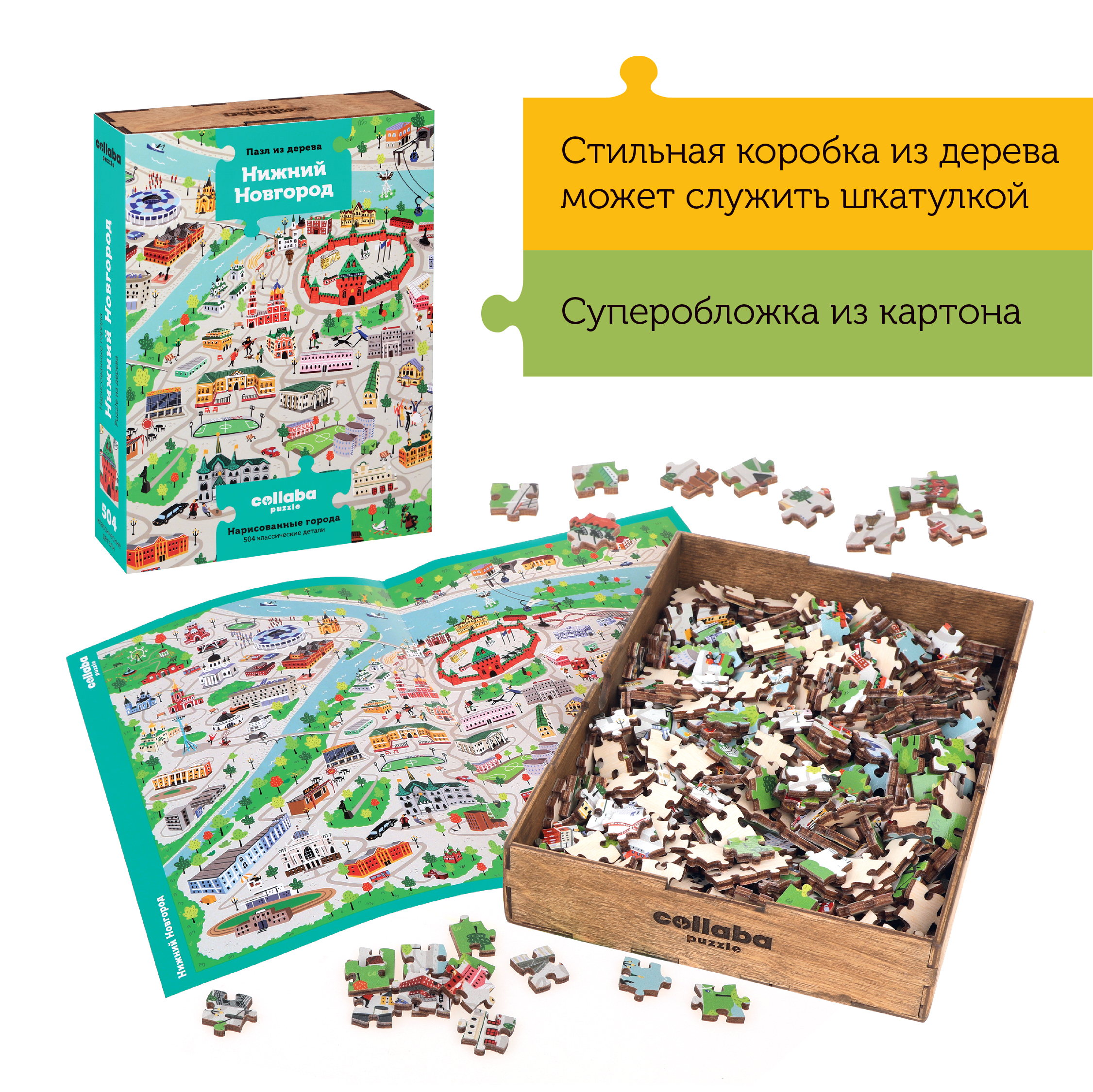 Пазл Collaba puzzle деревянный - фото 4