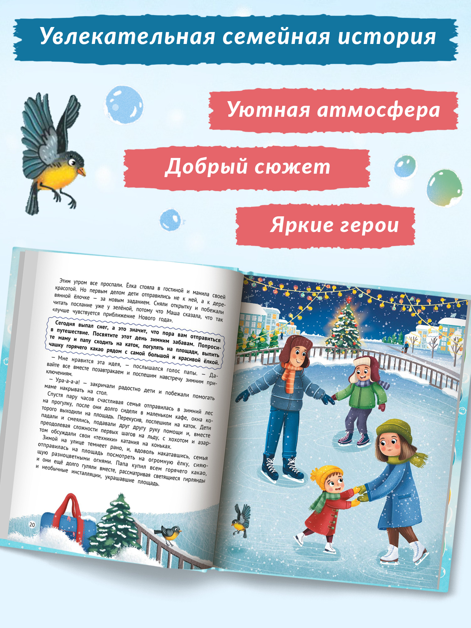 Книга Феникс Миссия Новый год Книга-адвент - фото 2