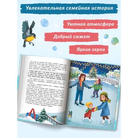 Книга Феникс Миссия Новый год Книга-адвент