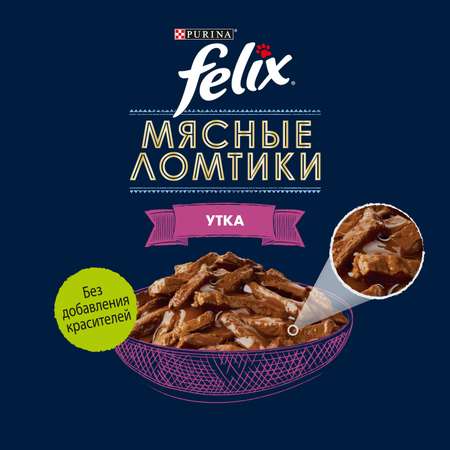 Корм для кошек Felix Мясные Ломтики влажный с уткой 75г