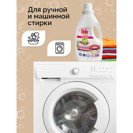 Кондиционер для стирки Dafor ополаскиватель