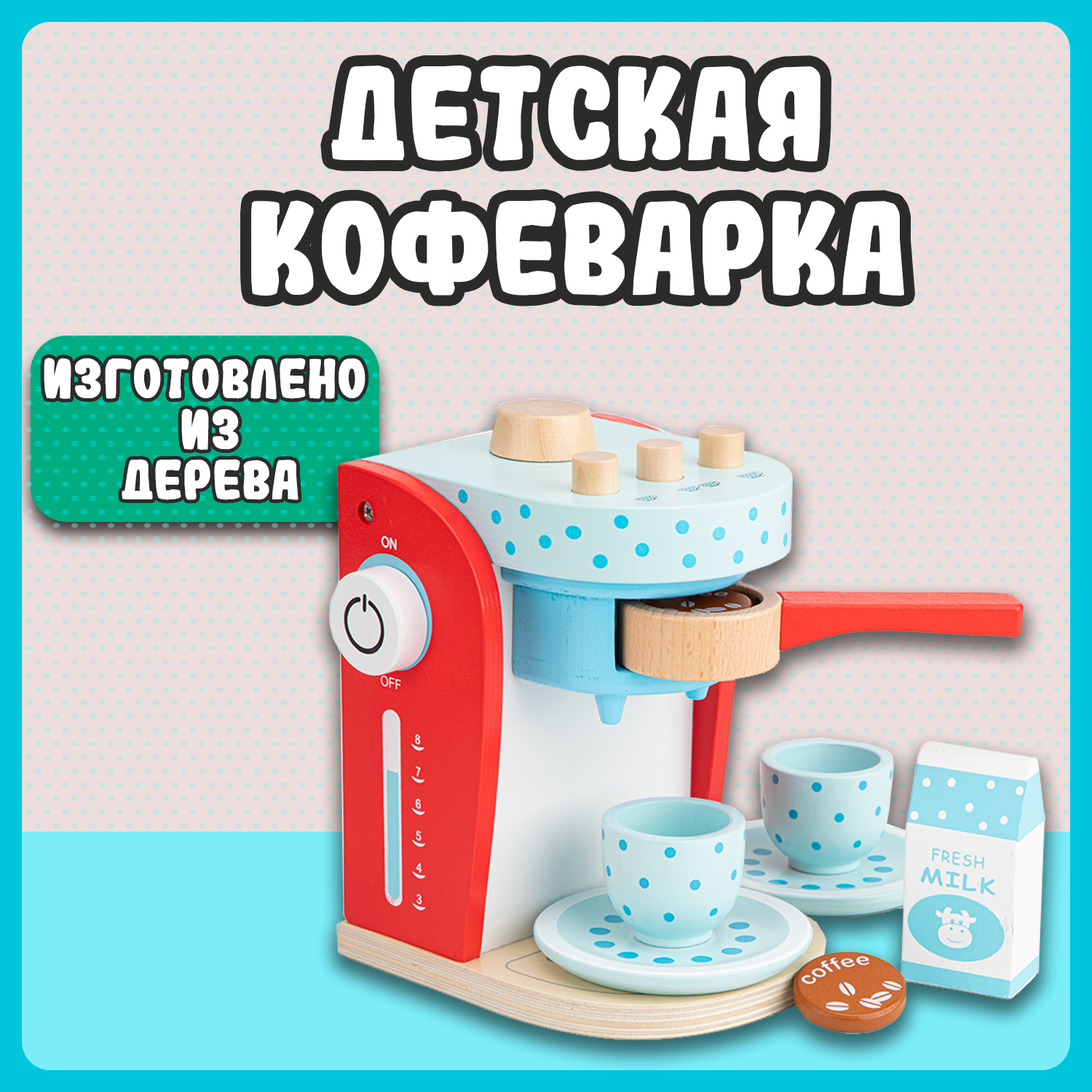 Игрушка New Classic Toys - фото 8