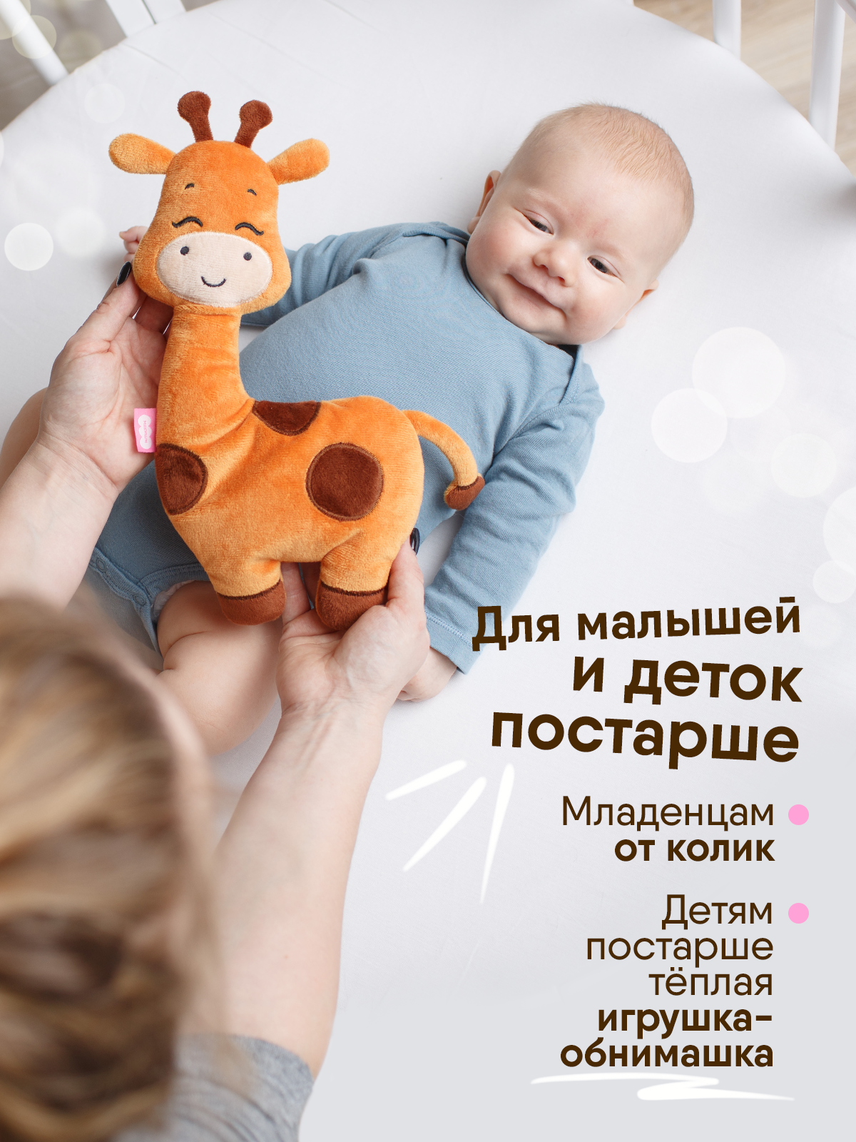 Игрушка Мякиши грелка с вишневыми косточками Жираф для новорожденных от коликов подарок - фото 8